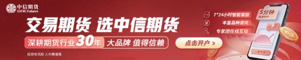 怎么样配资炒股配资平台 期货大咖聊大宗|中信期货黄笑凡：焦炭宏观7月预期较好、黑色系强势品种 保持看多思路